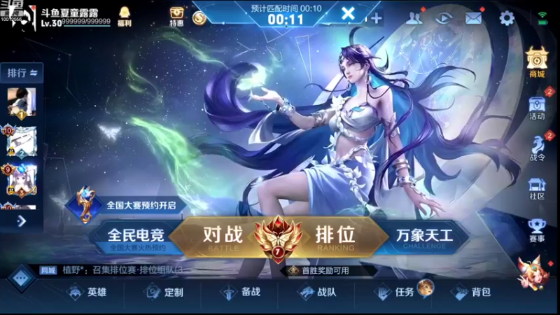 【2022-10-25 18点场】夏童露露：巅峰冲第一1111