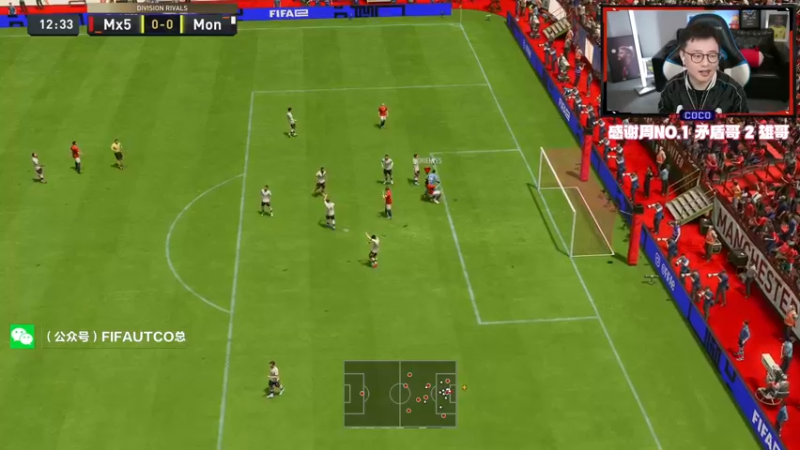 【2022-10-26 23点场】COCO花式FIFA：FIFA23：零氪今天必冲精英！