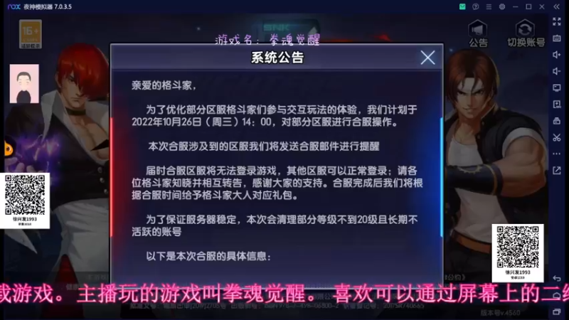 【2022-10-28 12点场】徐兴发1993：拳魂觉醒新手上路-第27天