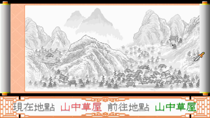 DOS天外剑圣录 10城西密林