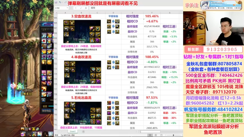 【2022-10-27 14点场】墨羽狼不是摸鱼娘：韩服巴卡尔最终版搭配分析来了！
