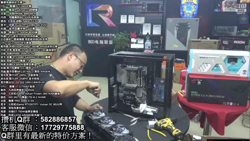 【2022-10-28 00点场】创D电脑联盟：英特尔配置推荐