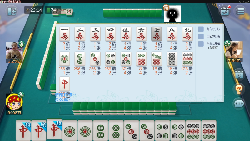 我在斗鱼看靓旭直播欢乐麻将