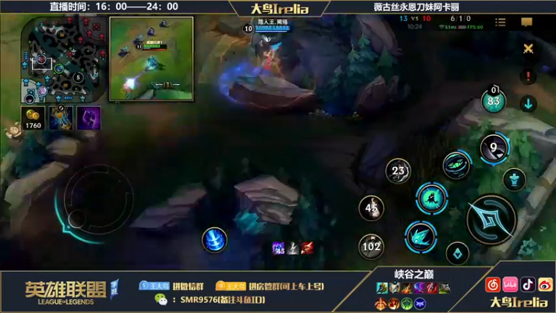【2022-10-27 18点场】大鸟Irelia：大鸟：新英雄体检薇古丝！