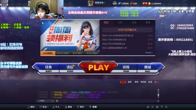 【2022-10-18 19点场】王泽川呐：今晚与牛鬼神蛇大战