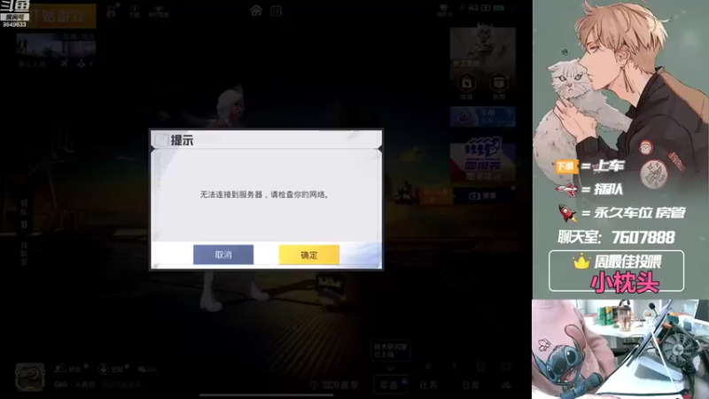 【2022-10-28 13点场】是猴子嗷：飞机可帮打，IOS帮上分上kd！