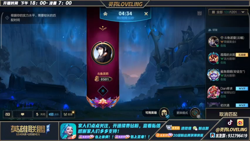 【2022-10-28 20点场】灵药LoveLing：灵药：峡谷之巅第4冲第1