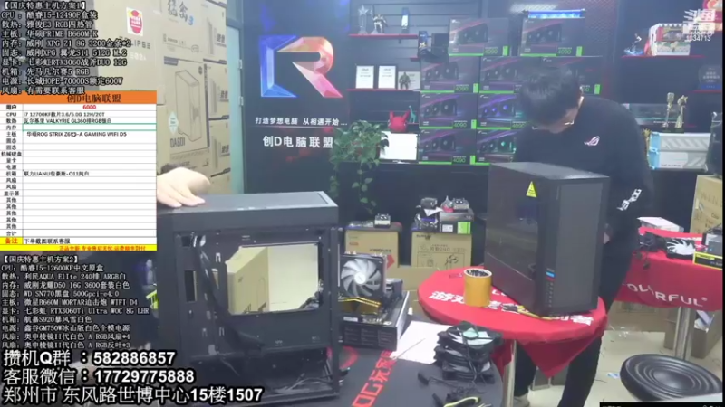 【2022-10-28 06点场】创D电脑联盟：郑州创D：双11电脑活动开启