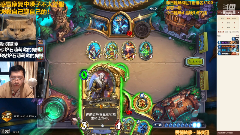 【炉石传说】恩基爱萌萌哒的狗贼的精彩时刻 20221028 12点场