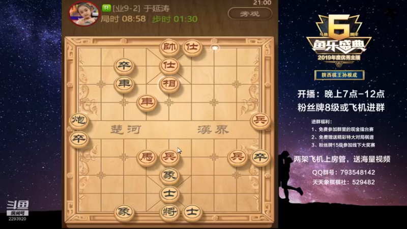 【2022-10-28 21点场】日月轮回888：陕西棋王，金牌教练，巅峰对决！