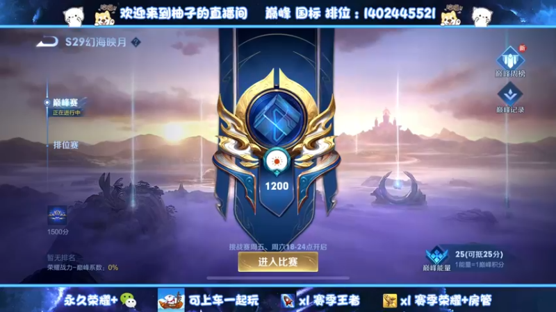 【2022-10-28 12点场】毕竟是柚子：今天一定能上分