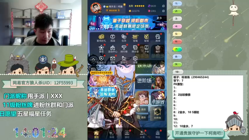 【2022-10-27 14点场】甩手派丨柯南：下午开播带新粉丝#狼人杀官方#