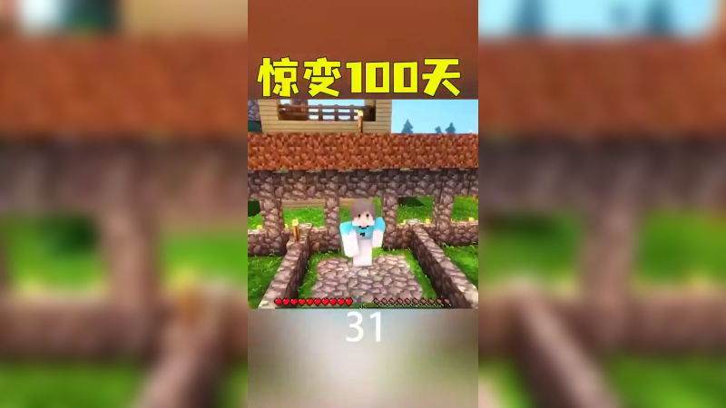 惊变100天58