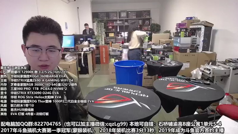 【2022-10-28 10点场】重庆刚哥金牌装机店：重庆刚哥 配电脑 双11活动开始了