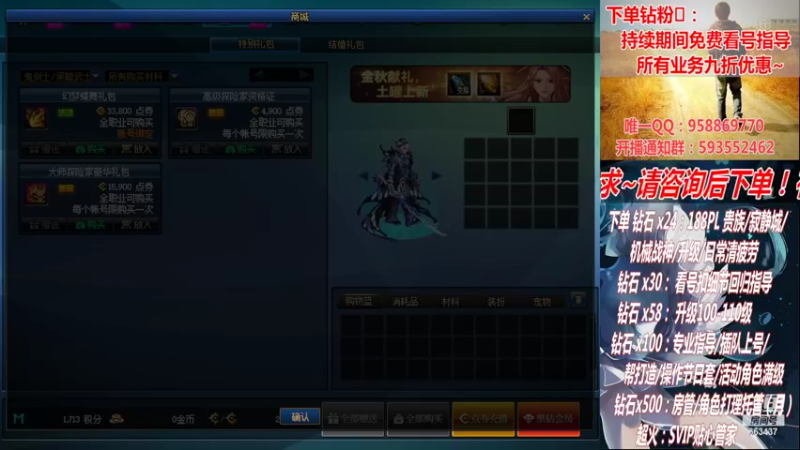 【2022-10-28 00点场】DNF丶心软：在线看号~军团~回归指导打造~