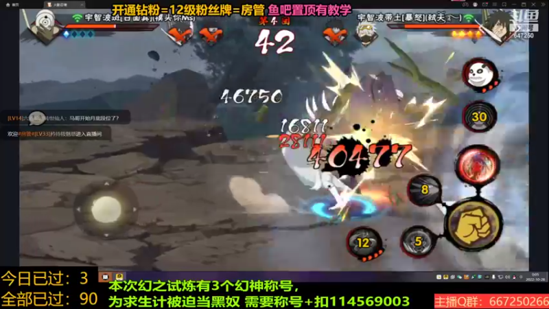 【2022-10-28 00点场】小马锅马杰：马锅：幻神末班车。