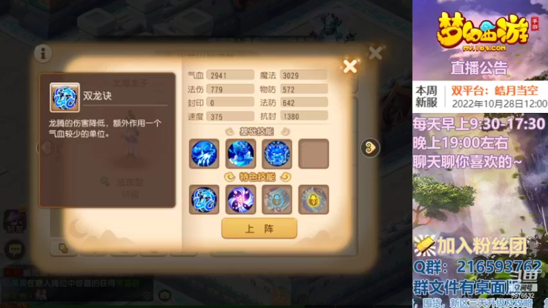 【2022-10-27 15点场】QAQ铭小明：梦幻手游新手新区推荐