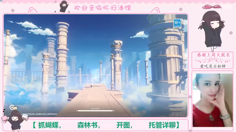 【2022-10-27 16点场】欧阳雅萱：抓蝴蝶/开图/材料/