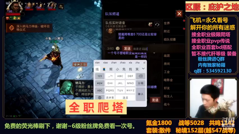 【2022-10-26 21点场】渝万丶小黑马：全职爬塔教学