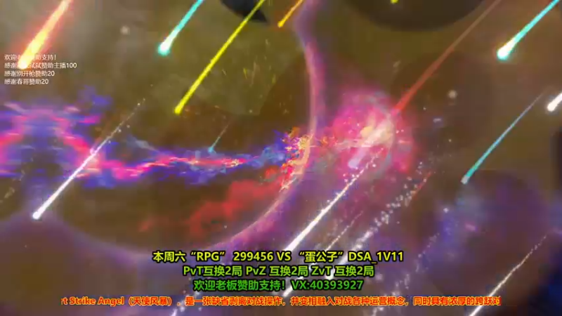 【2022-10-27 10点场】星际DSA联赛：天使风暴专业版DSA8.2.6x35