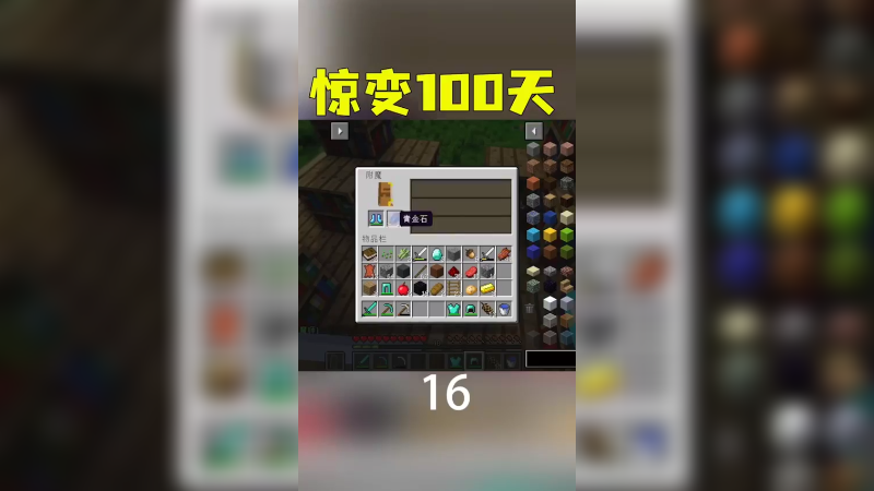 惊变100天60