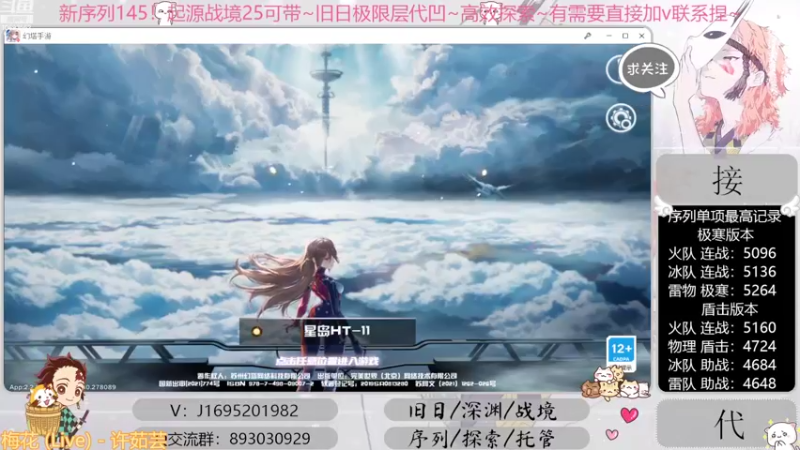 【2022-10-27 15点场】涤花醉凡尘：起源25！序列1.45！极限超域~探索~