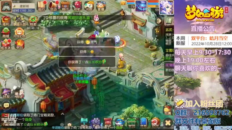 【2022-10-27 17点场】QAQ铭小明：梦幻手游新手新区推荐