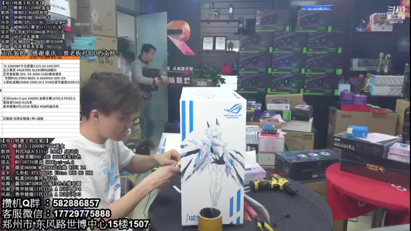 【2022-10-28 12点场】创D电脑联盟：郑州创D：双11电脑活动开启