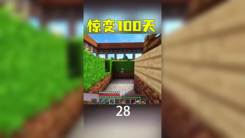 惊变100天57