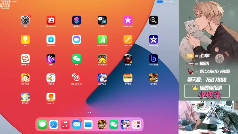 【2022-10-24 13点场】是猴子嗷：飞机可帮打，IOS帮上分上kd！