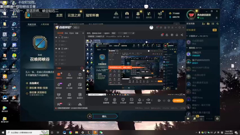 【2022-10-28 18点场】Misaya若风lol：若风：中韩对抗赛，生死赛！