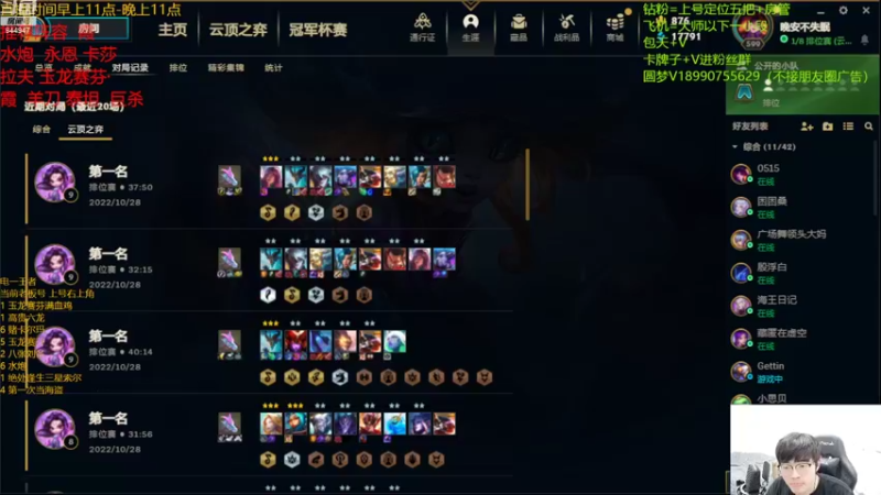 【2022-10-28 19点场】山东棋王弈哥：谁是小天才？？