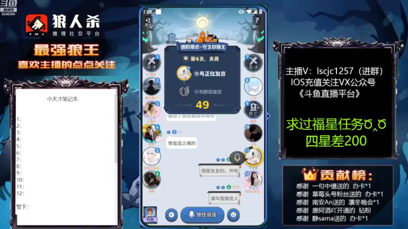 【2022-10-27 13点场】白日梦想家II7：狼人杀最强站错边王