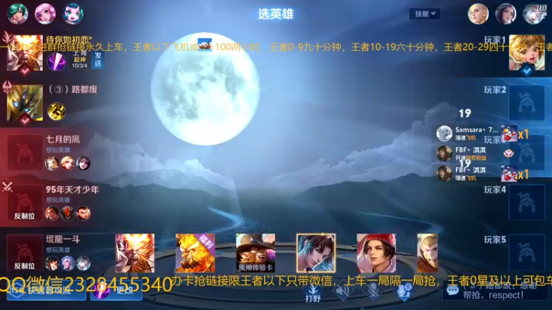 【2022-10-28 04点场】FBF丶飞总：国服猴子一张办卡永久上车