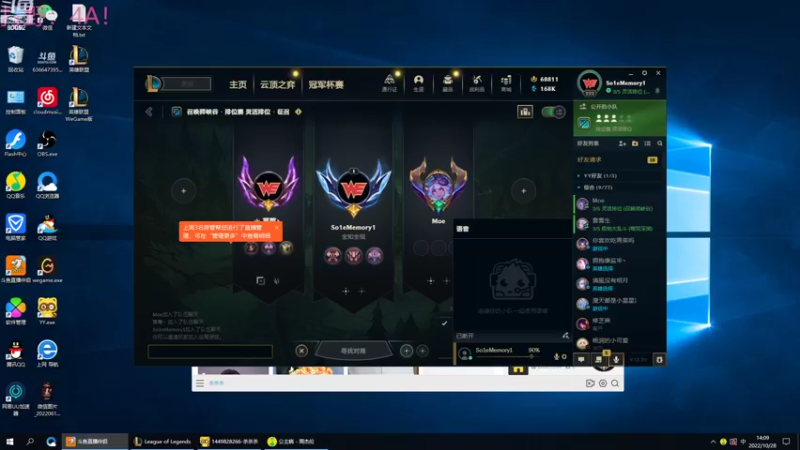 【2022-10-28 14点场】风中追风Fzz1：卷毛：继续组排训练！