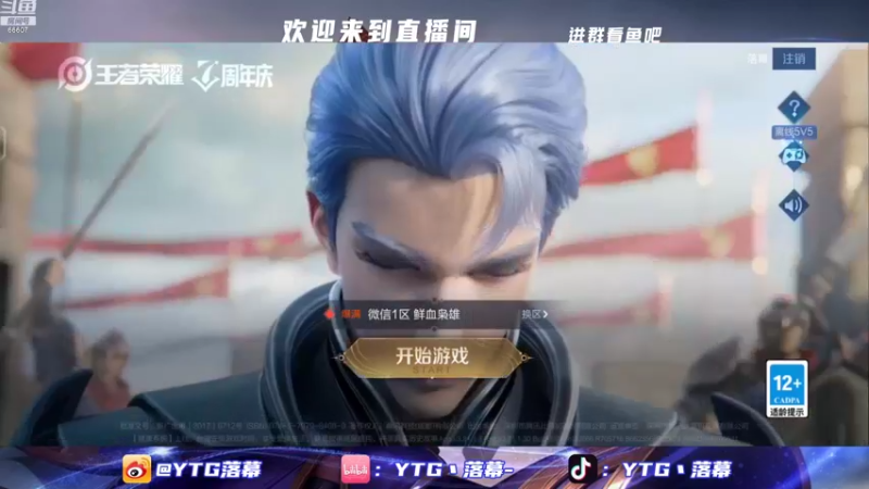 【2022-10-28 17点场】YTG丶落幕：上上巅峰系数也很香