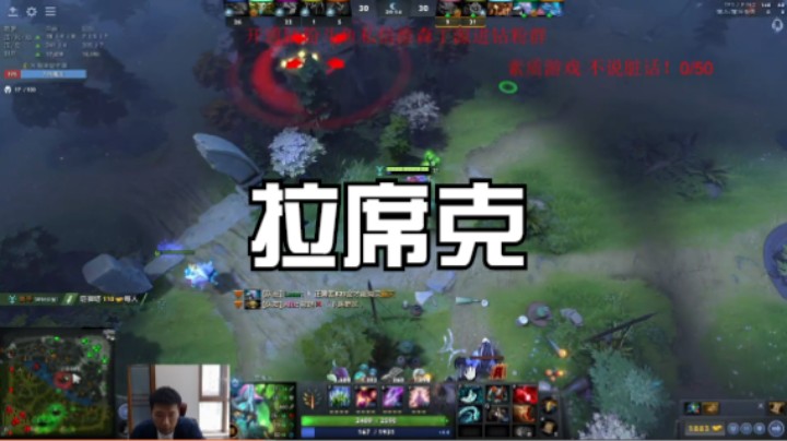 拉席克