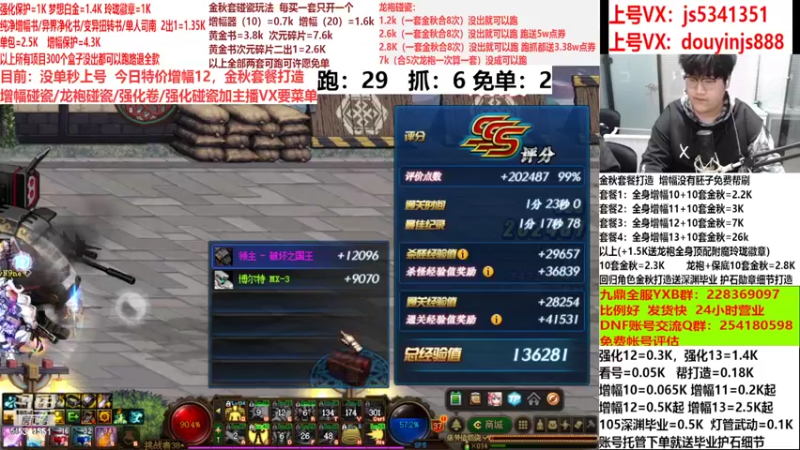 【2022-10-28 02点场】剣神白：回归帮金秋毕业打造,花样碰瓷各种