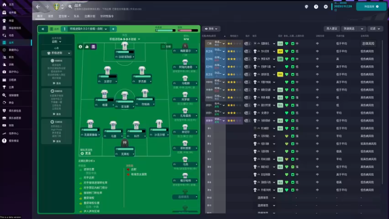 【2022-10-27 19点场】朝雾曦和：FM2023，利兹第二赛季