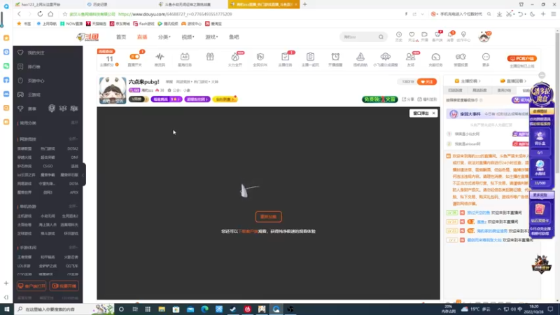 【2022-10-28 18点场】海豹zzz：六点来pubg！