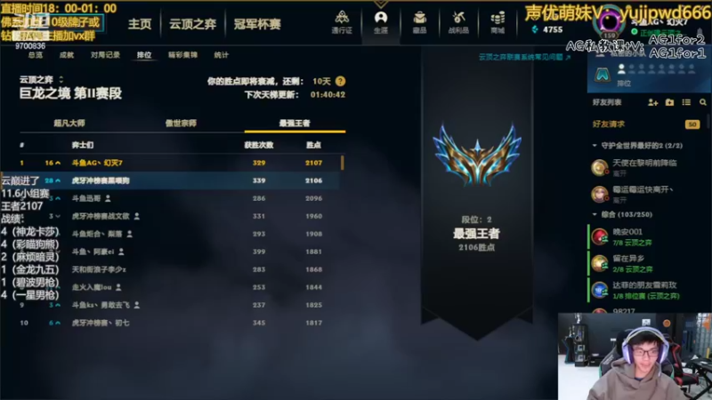 【2022-10-27 22点场】AG丶幻灭：国服第一 云巅进了