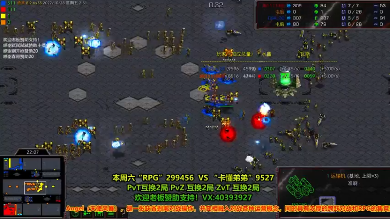 【2022-10-28 02点场】星际DSA联赛：天使风暴专业版DSA8.2.6x35