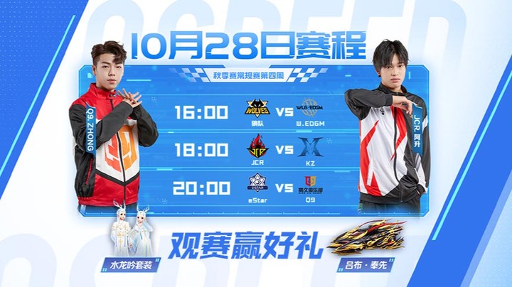 S联赛秋季赛 常规赛 JCR vs KZ 第二局