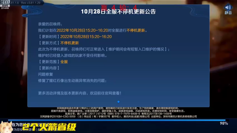 【2022-10-28 18点场】国服老狐狸：国服妲己：6天拿下国服妲己