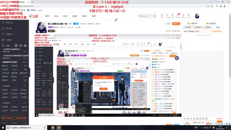 【2022-10-28 07点场】路浩东ouo：新人德莱文主播一枚