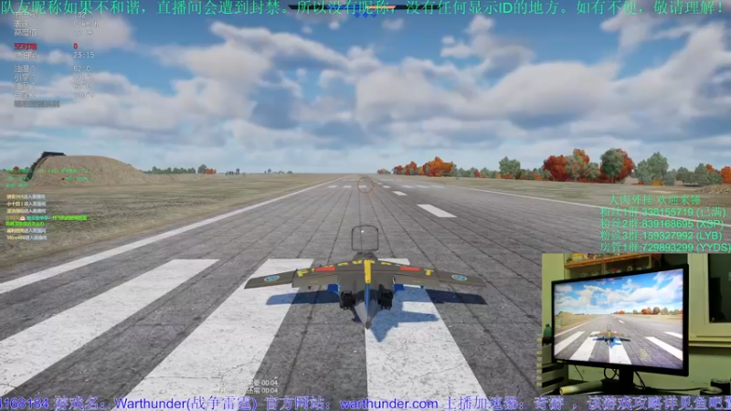 【2022-10-27 20点场】战争雷霆老铁：【战争雷霆国际服】冰与火！新版本开冲！