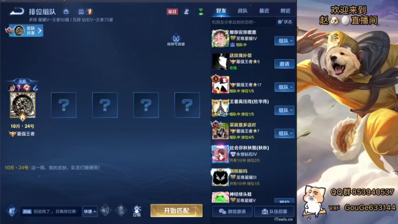 【2022-10-28 16点场】荣耀英雄宋人头：日常给号刷金币