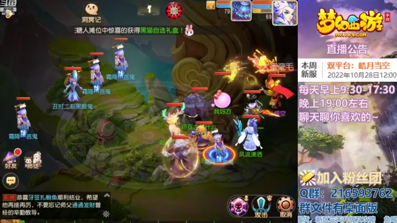 【2022-10-26 19点场】QAQ铭小明：梦幻手游新手新区推荐