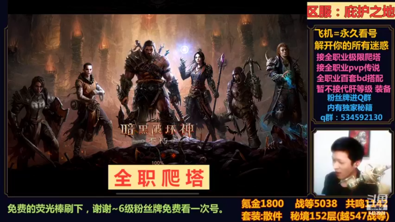 【2022-10-26 23点场】渝万丶小黑马：全职爬塔教学