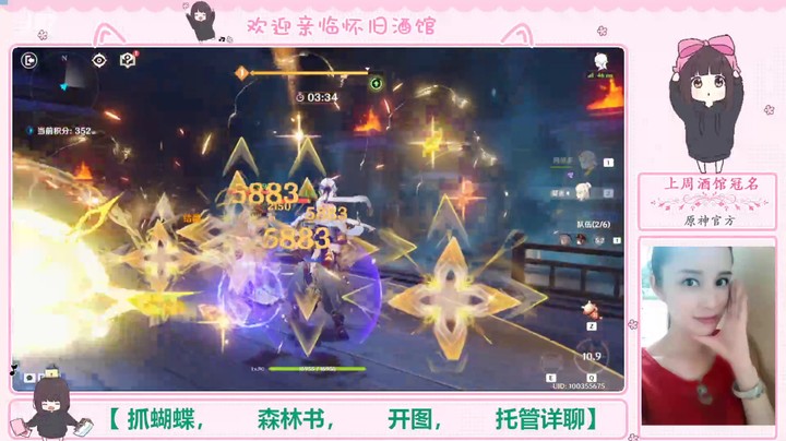 原神3.1积分挑战赛-5百人一揆【野良犬与恶汉之梦】3688积分